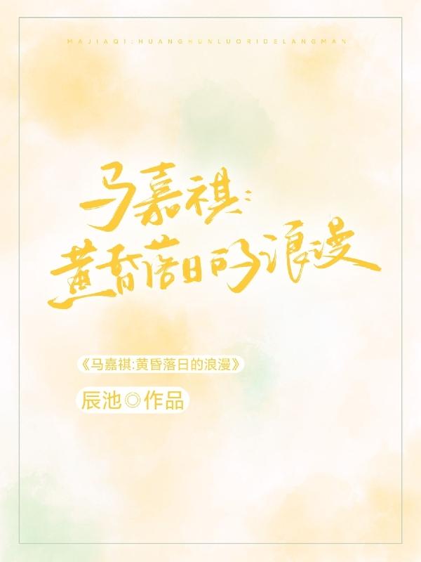 马嘉祺日光背影照