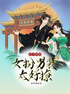 书院的故事全文阅读