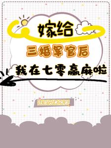 末世女重生在七零年代小说