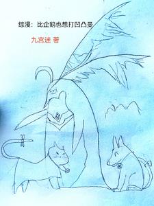 你也想要打怪兽吗小说全文免费阅读下载