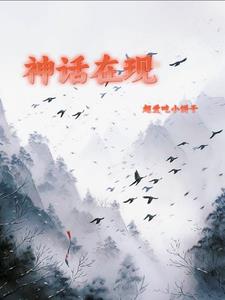 复苏之寒武纪再现免费阅读下载