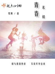 青末啥意思
