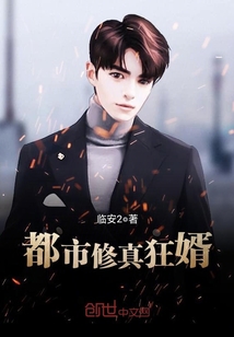 都市修真狂徒新笔趣阁