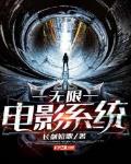 无限电影系统有几个女主