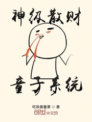 散财童子的来历